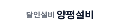 양평설비 로고